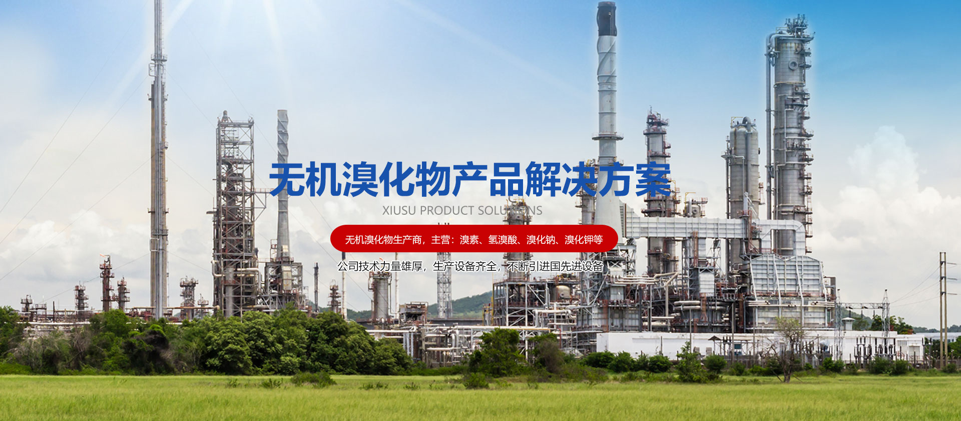 博信機(jī)電設(shè)備
