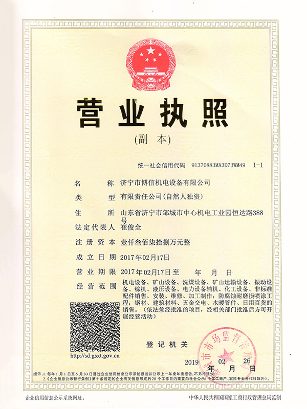 營(yíng)業(yè)執(zhí)照.jpg