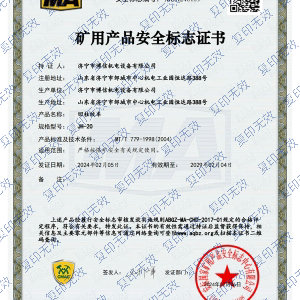 博信安標證回柱絞車JH-20
